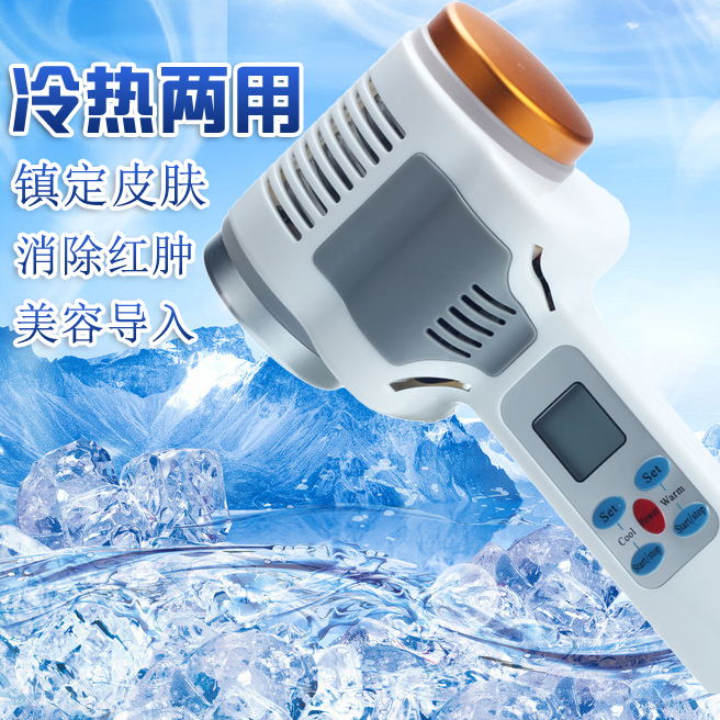 释槐鸟小冰锤冰敷仪冷热锤红光蓝光冷敷仪冰镇收缩毛孔脸部导入