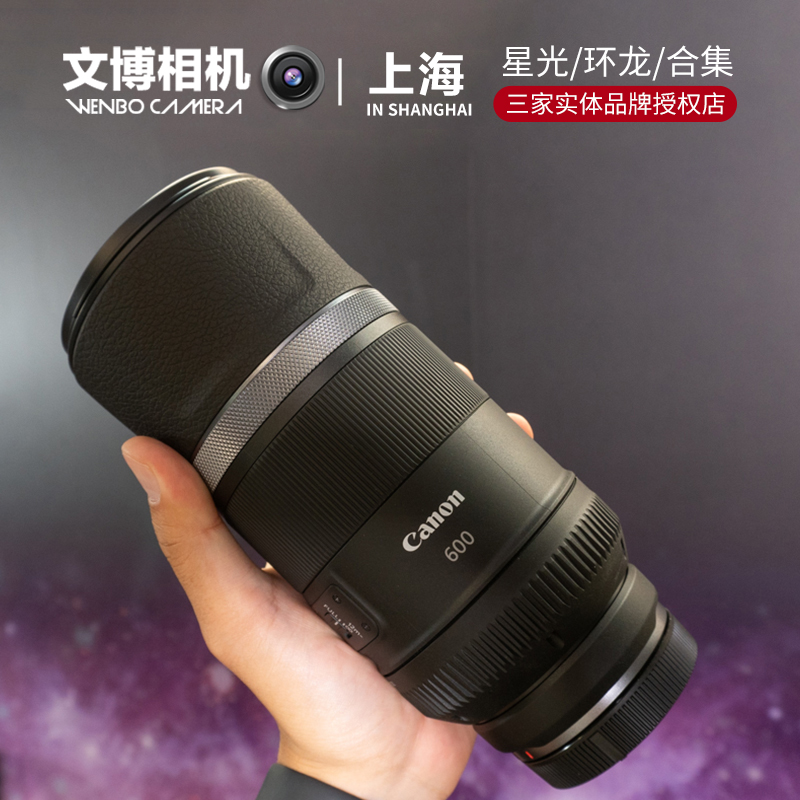 佳能RF600F11长焦定焦镜头