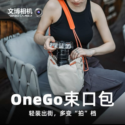 PGYTECH微单相机包单反收纳包相机内胆包OneGo蒲公英束口包单肩包