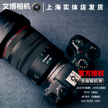 105套机 EOS 专微 全画幅 佳能 单机身 eosrp 专业微单相机