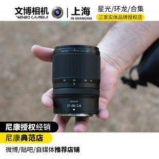 Nikon尼康Z17 2.8全画幅广角微单镜头风景人物 文博相机