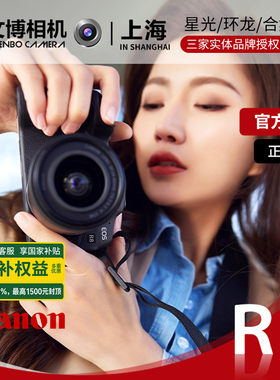 佳能R8佳能 EOSR8 全画幅专业微单相机机身 R8 24-50套机官方授权