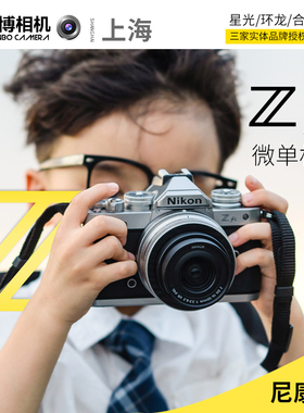Nikon尼康ZFC复古微单相机专业摄影vlog人像旅拍高颜值数码相机4K
