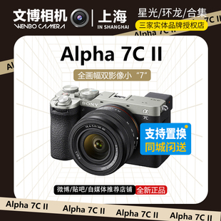 ii新一代全画幅微单相机 a7c 文博相机 sony 索尼a7c2索尼a7c二代