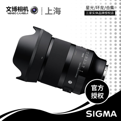 Sigma适马35mmf1.2大光圈3512