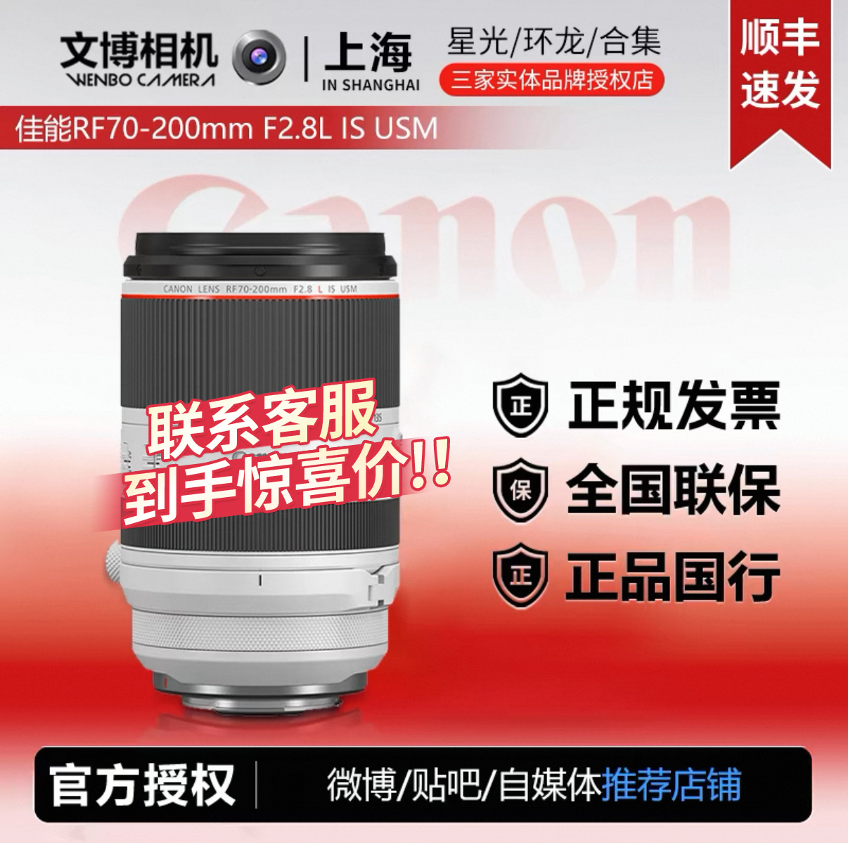 佳能RF70-200F2.8RF微单镜头
