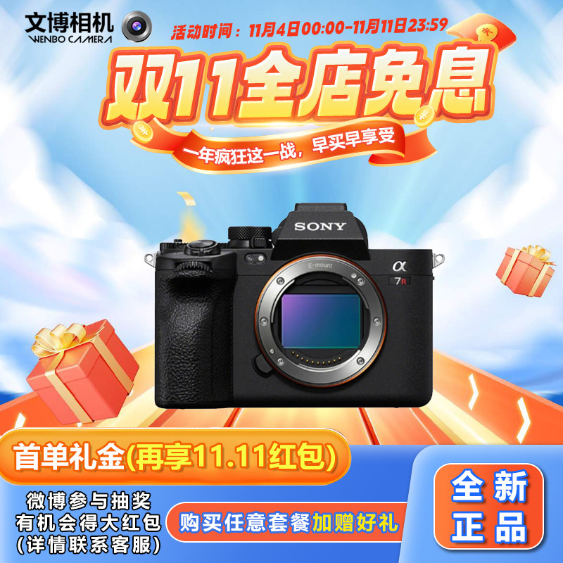 新品现货Sony /索尼ILCE-7RM5 A7R5全幅微单 8K双影像画质8级防抖高性价比高么？