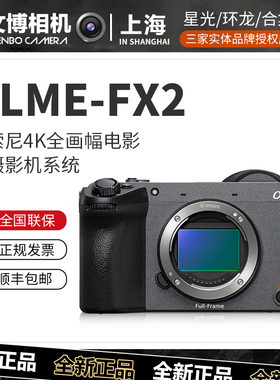 Sony索尼FX2B紧凑型4K全画幅电影机ILME-FX2B专业视频拍摄Vlog