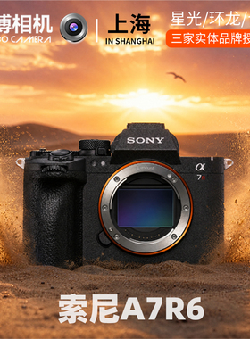 Sony索尼A7R6相机Alpha 7R VI新一代画质旗舰微单A7RM6 A7R6文博