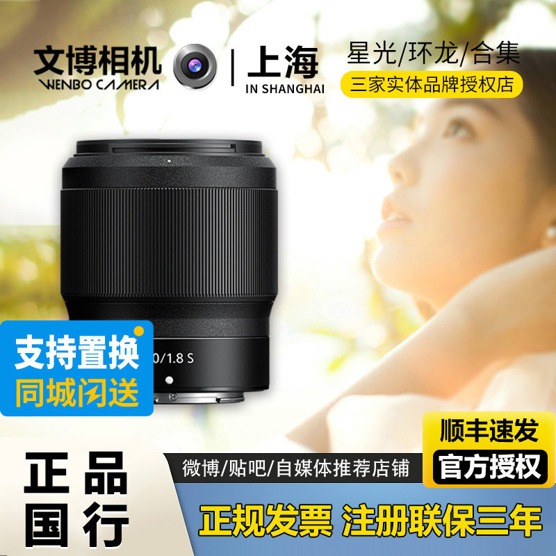 Nikon/尼康Z50mm f/1.8S微单全画幅Z50 1.8