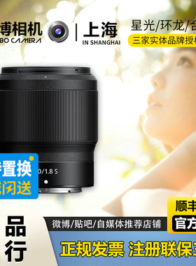 Nikon/尼康Z50mm f/1.8S微单全画幅Z50 1.8镜头Z501.8 文博相机