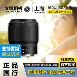 分期免息Nikon尼康Z50mmf1.8定焦镜头人像标准大光圈Z卡口
