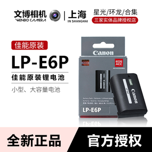 微單 R52 適用 原電 佳能 原裝 相機(jī)鋰電池 R62 E6P