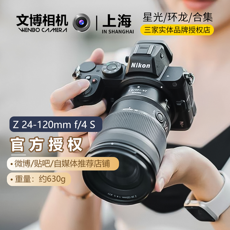 Nikon/῵Z24һ120F4SȫZ΢佹ͷz24-120Z24120F46790Ԫ