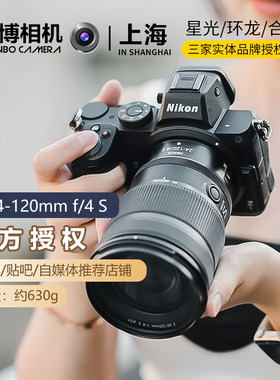 Nikon/尼康Z24一120F4S全画幅Z卡口微单变焦镜头z24-120Z24120F4