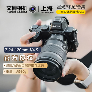Nikon 120Z24120F4 尼康Z24一120F4S全画幅Z卡口微单变焦镜头z24