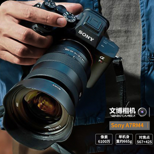 7RM4 Sony A7R4A全画幅微单相机 索尼ILCE A7RIV 新品 索尼A7RM4A