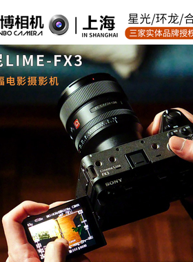 索尼fx3 sonyfx3A索尼全画幅摄影机 ILME-FX3A4K电影专业高清电影