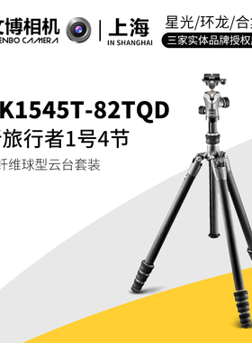 Gitzo/捷信GK1545T-82TQD专业碳纤维三脚架单反微单相机反折便携