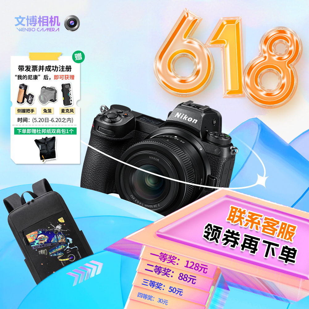 Nikon/尼康Z62 Z72全画幅微单z6IIz7IIZ6二代Z7二代国行 文博相机 数码相机/单反相机/摄像机 单电微单 原图主图