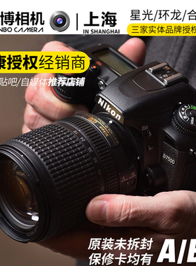 尼康D7500 单反相机 专业级 入门 高清旅游18-200 18-140 55套机