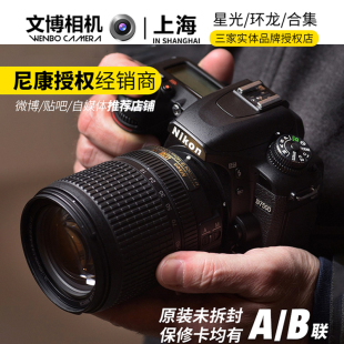 入门 高清旅游18 200 尼康D7500 140 专业级 55套机 单反相机