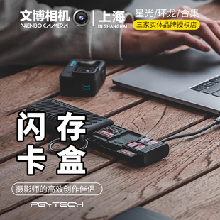 PGYTECH读卡器usb3.1高速多功能合一SD卡TF卡内存卡盒Type-C接口