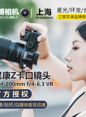 Nikon/尼康Z24一200 f/4-6.3 VR全画幅旅游微单镜头Z24-200Z24200