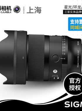 SIGMA适马35mmf1.4DGII镜头35f14二代索尼E卡口L卡口人文定焦挂机