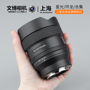 SONY索尼 FE14MM F1.8GM 14 1.8 大师镜头星空广角大光圈国行新品