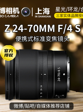 Nikon/尼康Z24-70mm f4S全画幅微单变焦镜头风景Z2470 F4 Z24一70