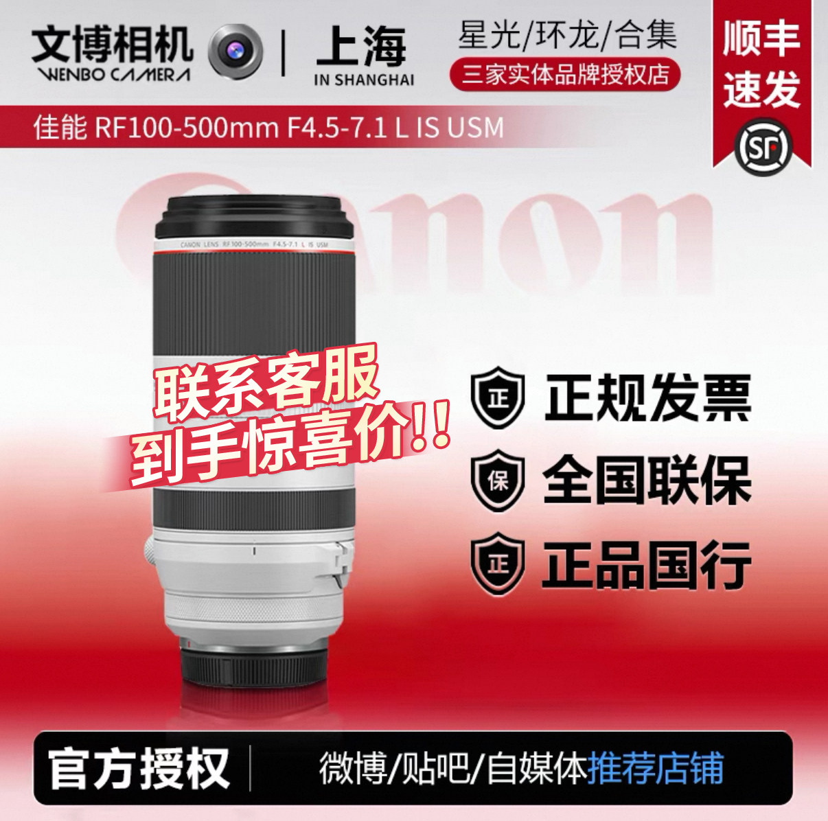 佳能 RF 100-500mm F/4.5-7.1L IS US