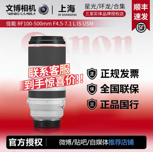 500mm USM 100 微单数码 4.5 佳能 7.1L 镜头R5