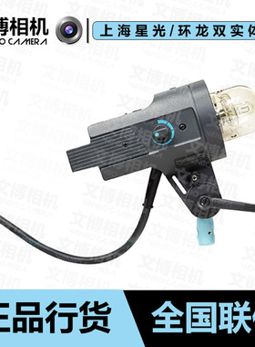 broncolor布朗 Pulso G 闪光灯头