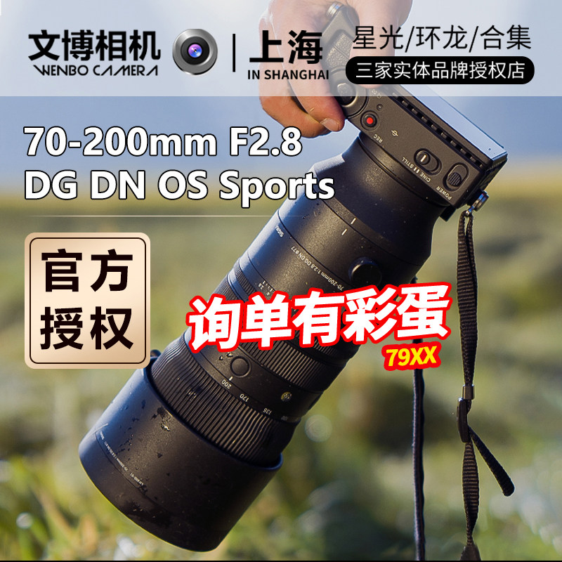 适马70一200索尼口e口镜头防抖图片