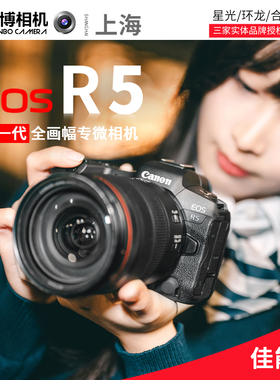 佳能R5相机eos r5佳能全画幅专业微单相机R5 24-105 USM 官方授权
