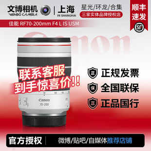 USM 镜头 200mm 200 微单镜头RF70 中焦小三元 RF70 佳能