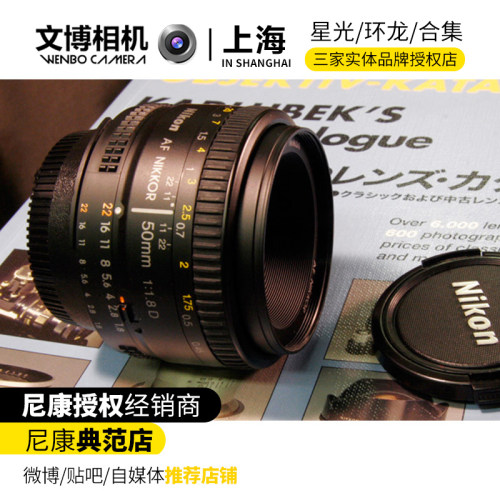 尼康镜头50mm人像定焦行包分期
