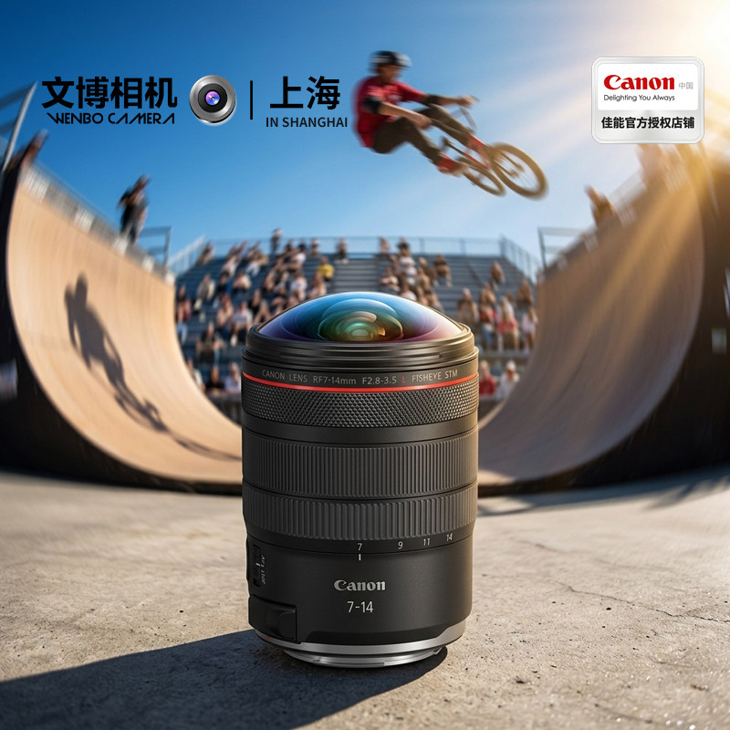 佳能 RF 7-14mm F2.8-3.5 L FISHEYE STM 新款鱼眼超广角镜头RF口