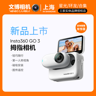 影石 Insta360 拇指相机360 GO3