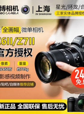 Nikon尼康Z62Z72全画幅微单
