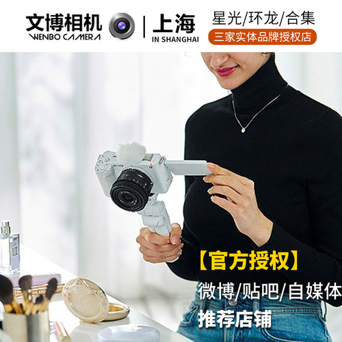 Sony/索尼ZV-E1全画幅微单相机