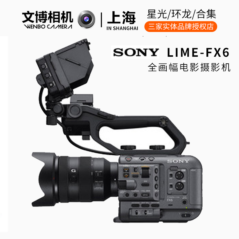 索尼FX6全画幅电影机