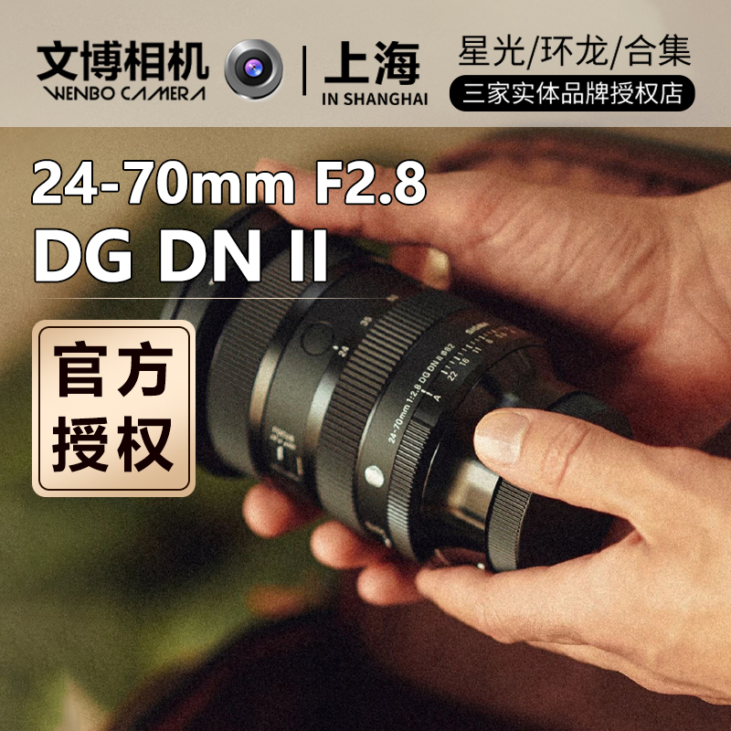 适马2470二代e口镜头24一70f2.8