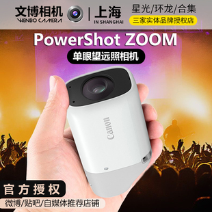 数码 ZOOM照相机 PowerShot Canon 相机便携高清 佳能 官方授权