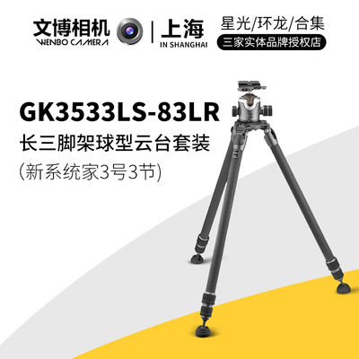 捷信球型云台单反相机支架