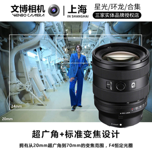镜 小三元 超广角变焦镜头 SEL2070G 70mm 索尼 Sony