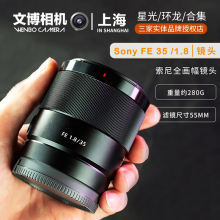 Sony/索尼 FE 35mm F1.8 SEL35F18F 全画幅广角定焦镜头 全新国行