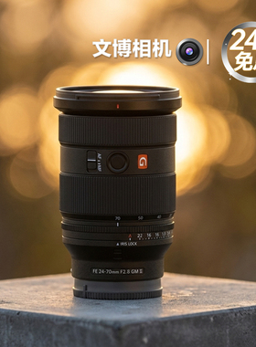 24期免息索尼FE24-70 F2.8 GM II 二代全画幅标准变焦24-70GM二代