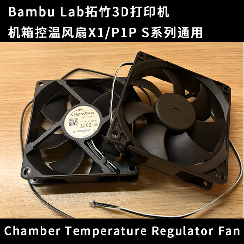 拓竹3D打印机配件X1/P1PS系列